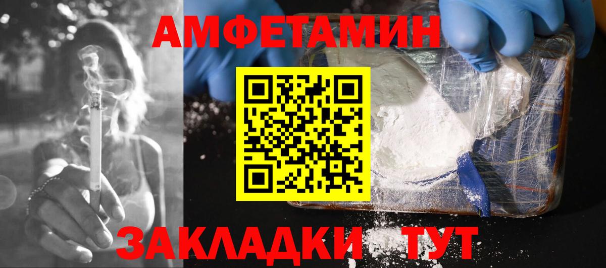 Майкоп  АМФЕТАМИН  Вход с VPN  Amphetamine 98% 