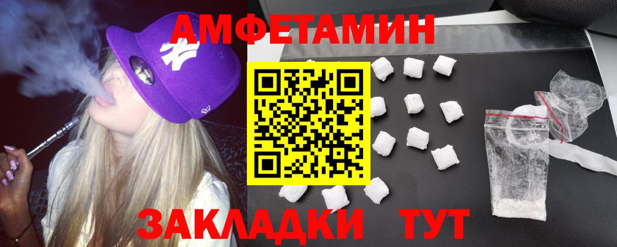 АМФЕТАМИН VHQ Майкоп