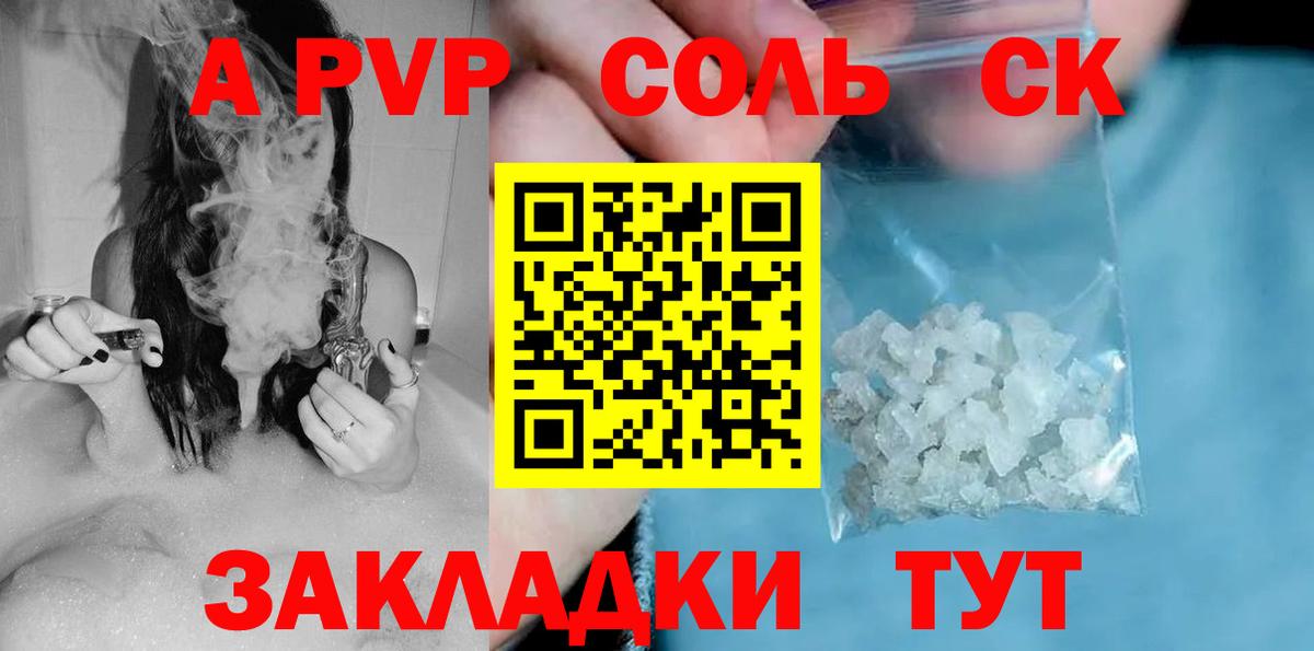 Alfa_PVP  A PVP крисы CK  Майкоп  Вход с VPN  А ПВП кристаллы 
