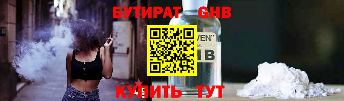 Бутират  Бутират Butirat  Вход с VPN  Майкоп 
