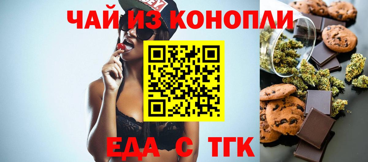 Майкоп  Еда ТГК марихуана  Вход с VPN 