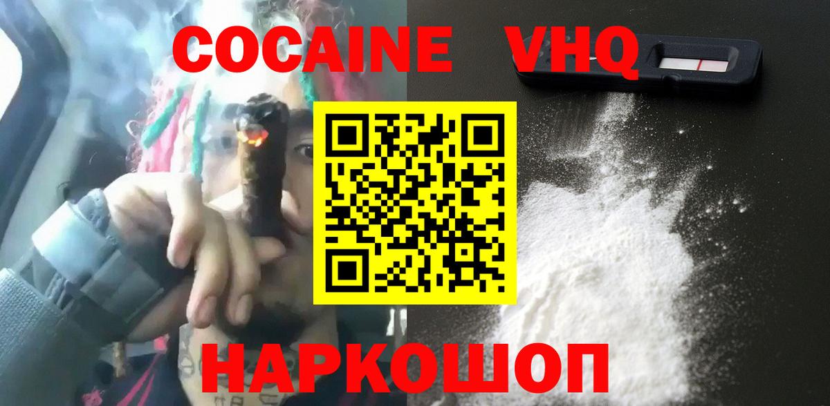 Кокаин FishScale Майкоп
