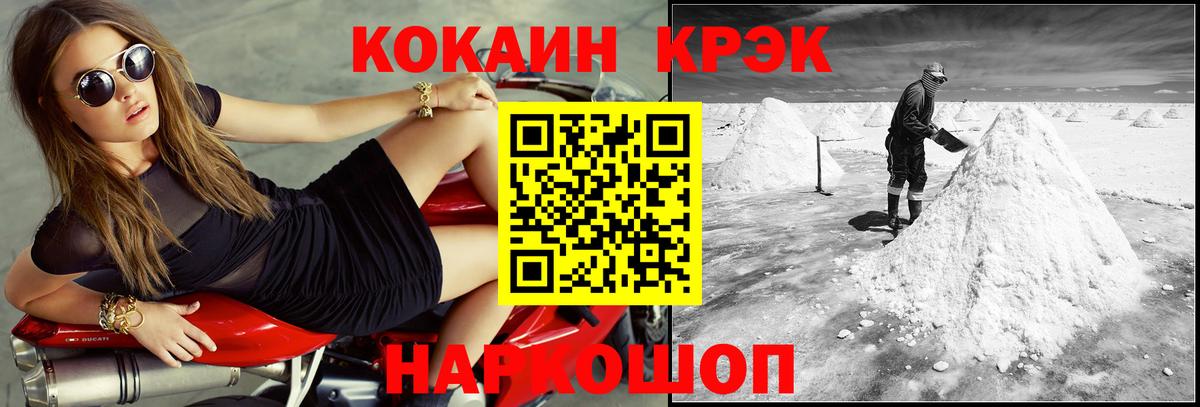 Майкоп  Cocaine Колумбийский  Вход с VPN  КОКАИН VHQ 