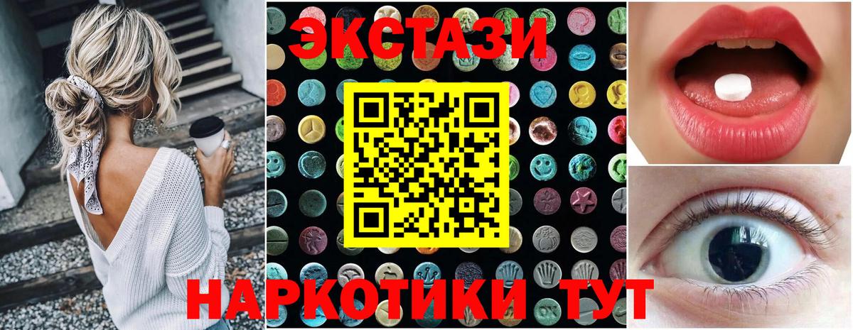 ЭКСТАЗИ 280 MDMA Майкоп