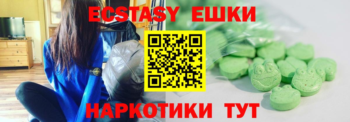 Экстази таблы  Экстази Дубай  Вход с VPN  Майкоп 