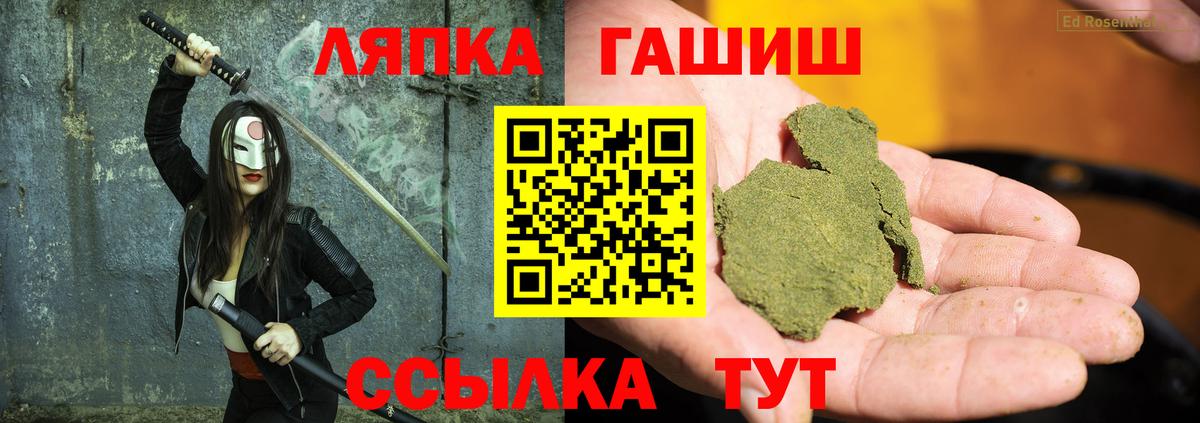 Гашиш  Вход с VPN  Майкоп  ГАШ Изолятор 