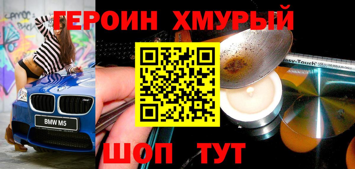 ГЕРОИН афганец  ГЕРОИН  Майкоп  Вход с VPN 