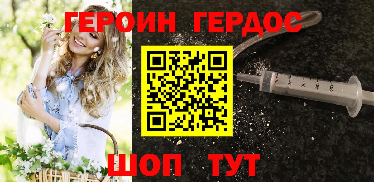 Героин гречка Майкоп