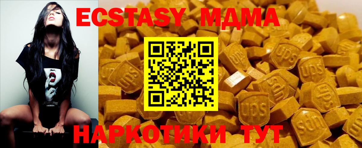 MDMA Molly Майкоп