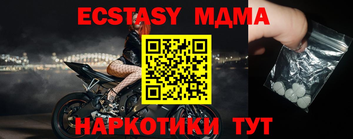 MDMA молли  Вход с VPN  MDMA Molly  Майкоп 