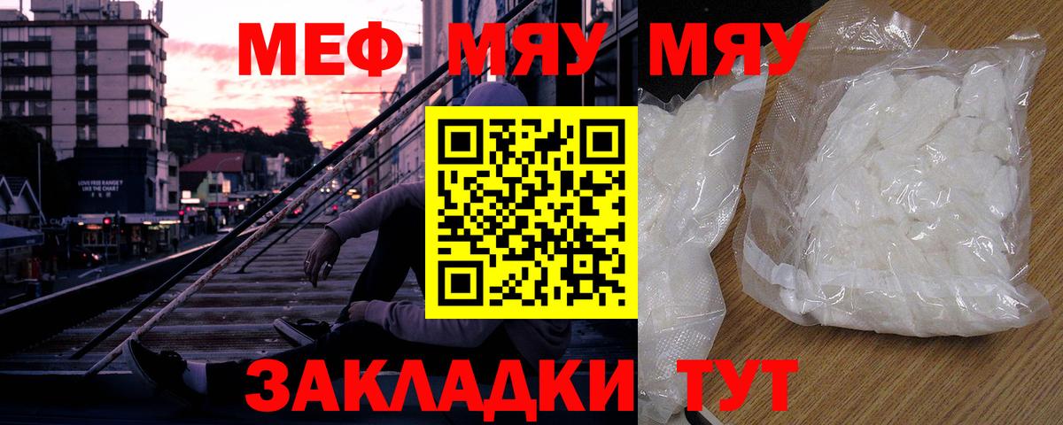 МЕФ Майкоп