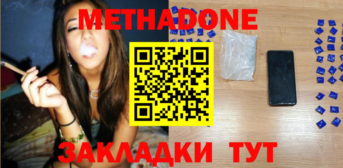 МЕТАДОН белоснежный  Вход с VPN  Майкоп 