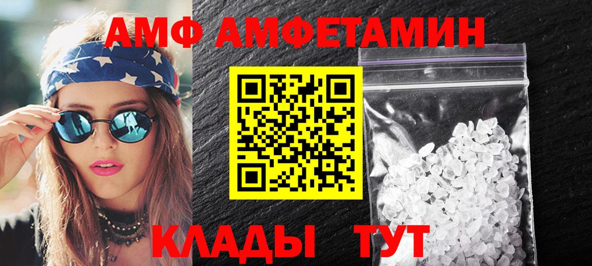 Метамфетамин витя  Вход с VPN  Майкоп  Метамфетамин витя 