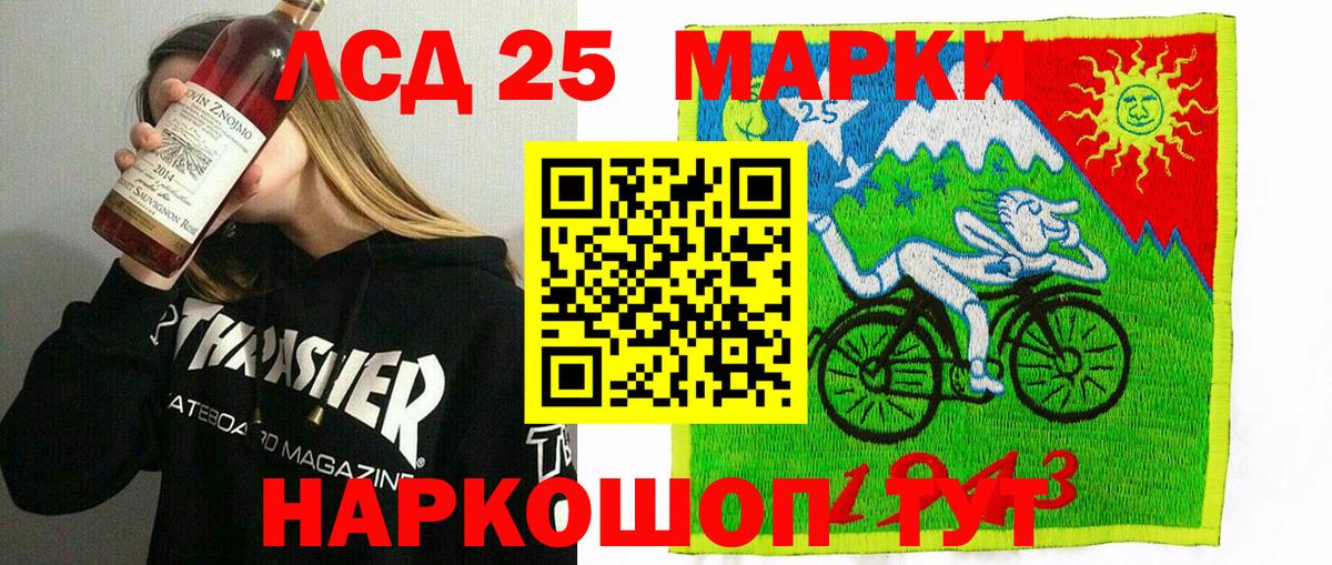 Марки NBOMe 1500мкг Майкоп